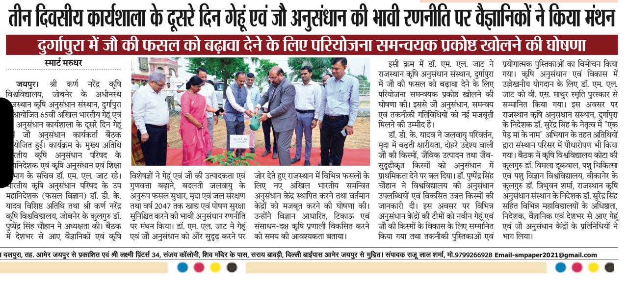 तीन दिवसीय कार्यशाला के दूसरे दिन गेहूं एवं जौ अनुसंधान की भावी रणनीति पर वैज्ञानिकों ने किया मंथन