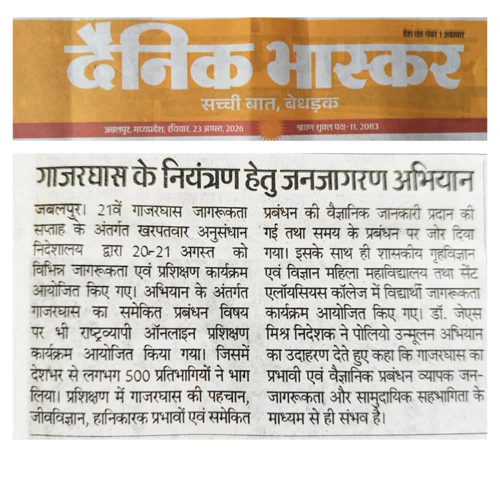 गाजरघास के नियंत्रण हेतु जनजागरण अभियान