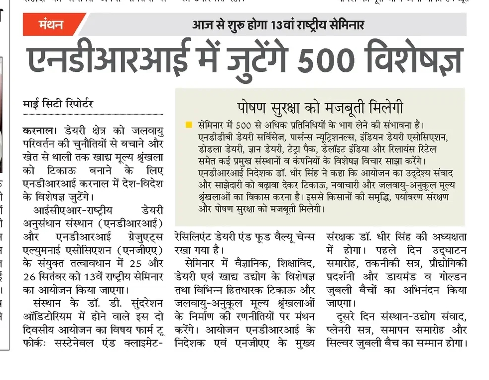 एनडीआरआई में जुटेंगे 500 विशेषज्ञ