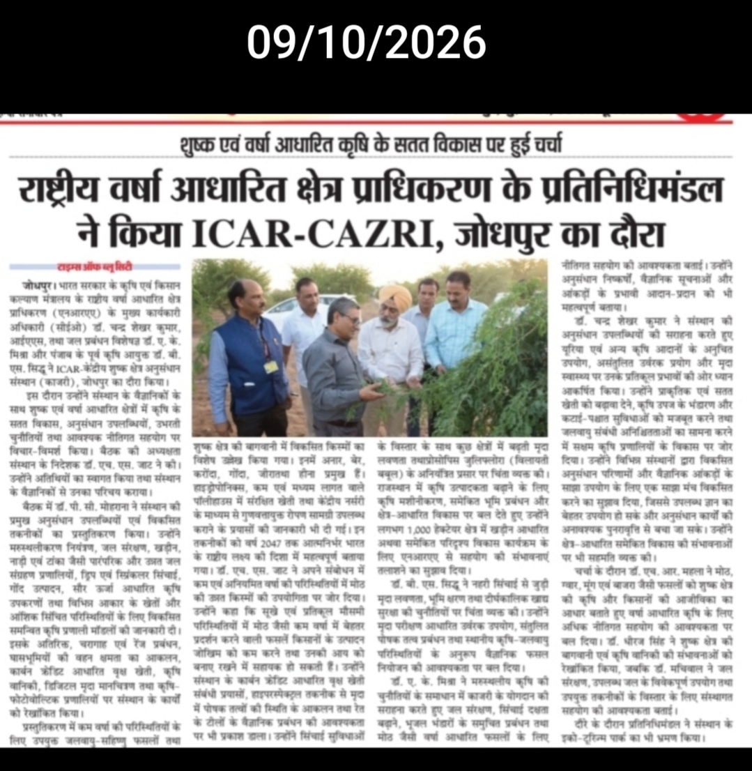 राष्ट्रीय वर्षा आधारित क्षेत्र प्राधिकरण के प्रतिनिधिमंडल ने किया ICAR-CAZRI, जोधपुर का दौरा