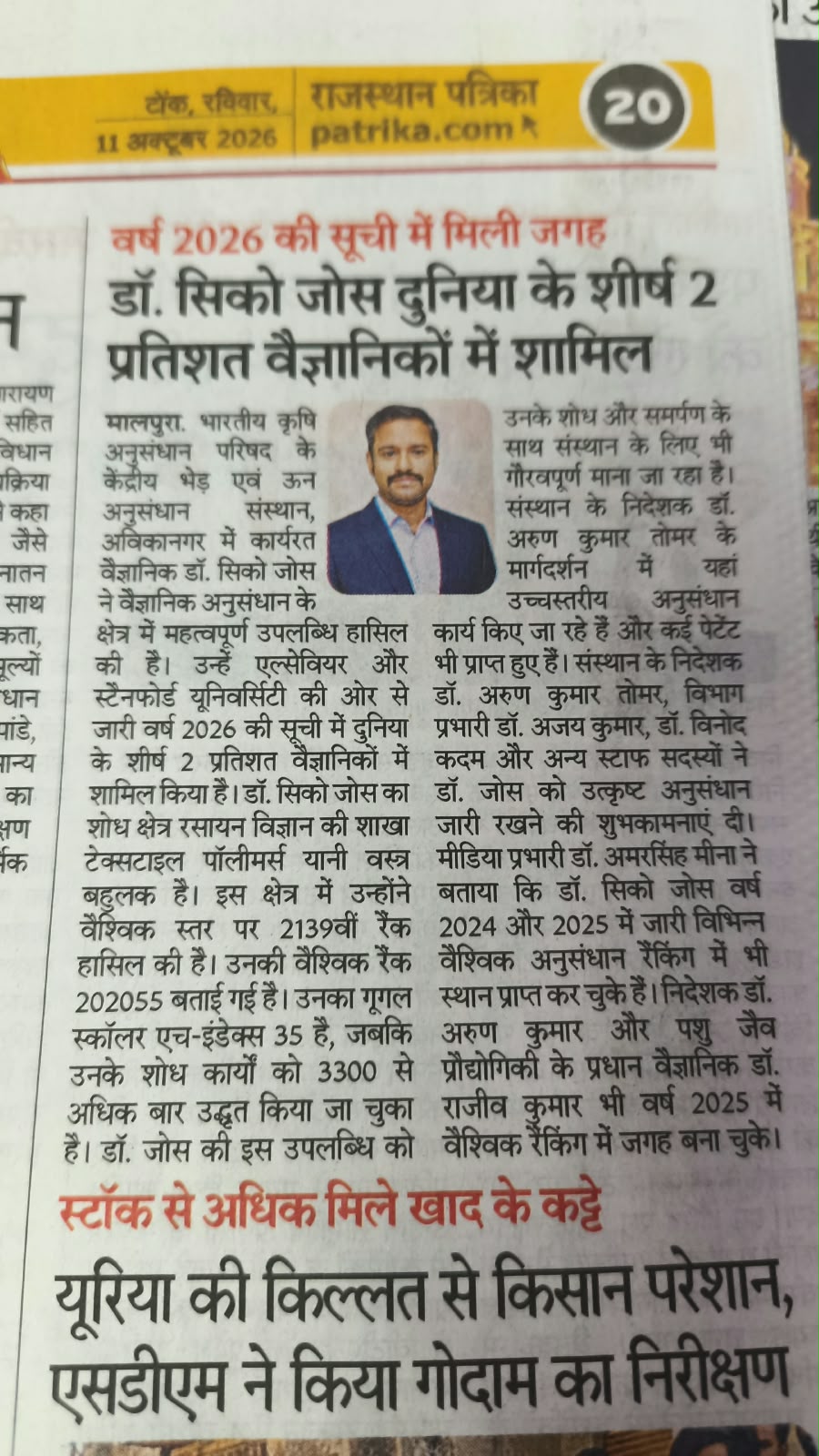 डॉ. सिको जोस दुनिया के शीर्ष 2 प्रतिशत वैज्ञानिकों में शामिल