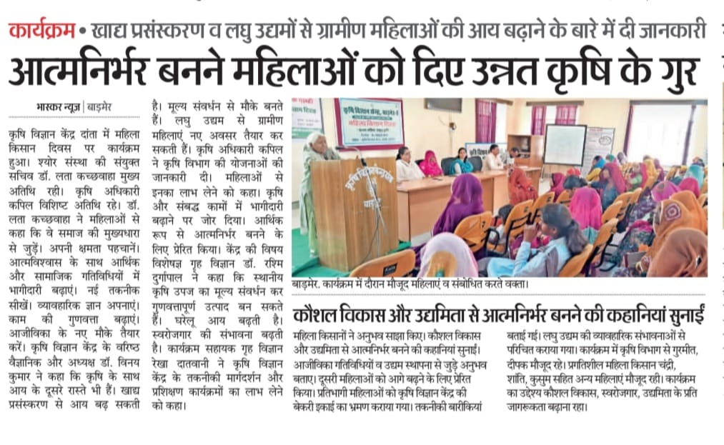 आत्मनिर्भर बनने महिलाओं को दिए उन्नत कृषि के गुर