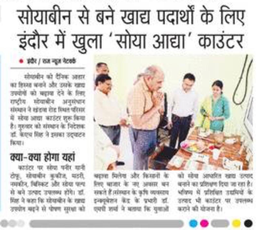 सोयाबीन से बने खाद्य पदार्थों के लिए इंदौर में खुला 'सोया आद्या' काउंटर