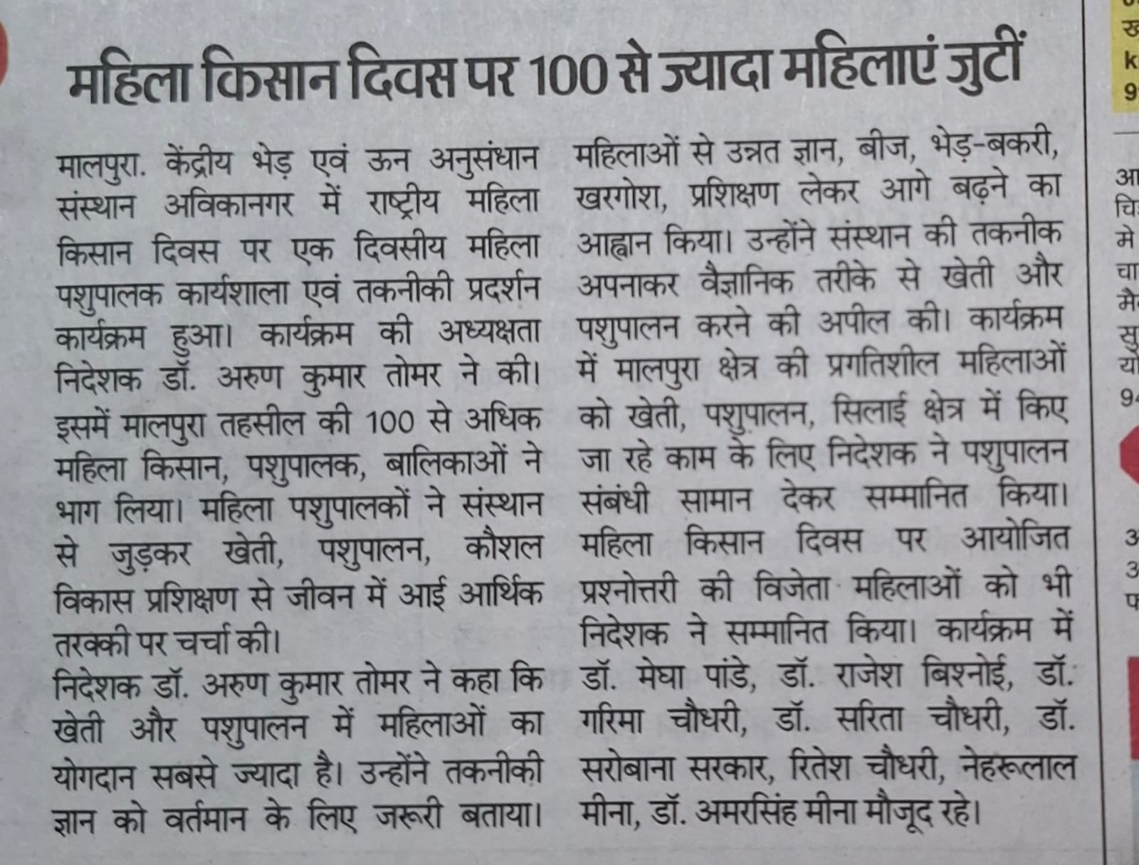महिला किसान दिवस पर 100 से ज्यादा महिलाएं जुटीं