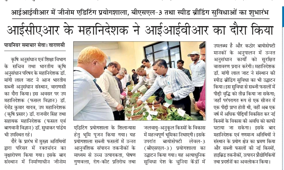 आईसीएआर के महानिदेशक ने आईआईवीआर का दौरा किया