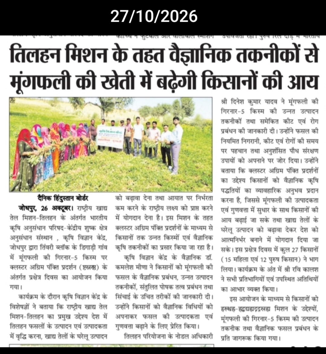 तिलहन मिशन के तहत वैज्ञानिक तकनीकों से मूंगफली की खेती में बढ़ेगी किसानों की आय