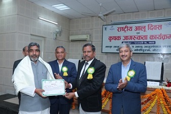 राष्ट्रीय-आलू-दिवस-कृषक-जागरूकता-कार्यक्रम-आयोजित-004