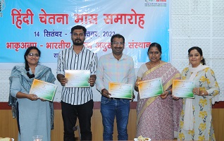 हिंदी-चेतना-मास-समारोह-03_0