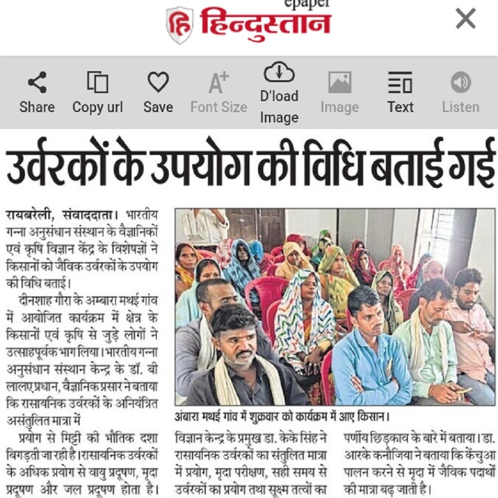 उर्वरकों के उपयोग की विधि बताई गई