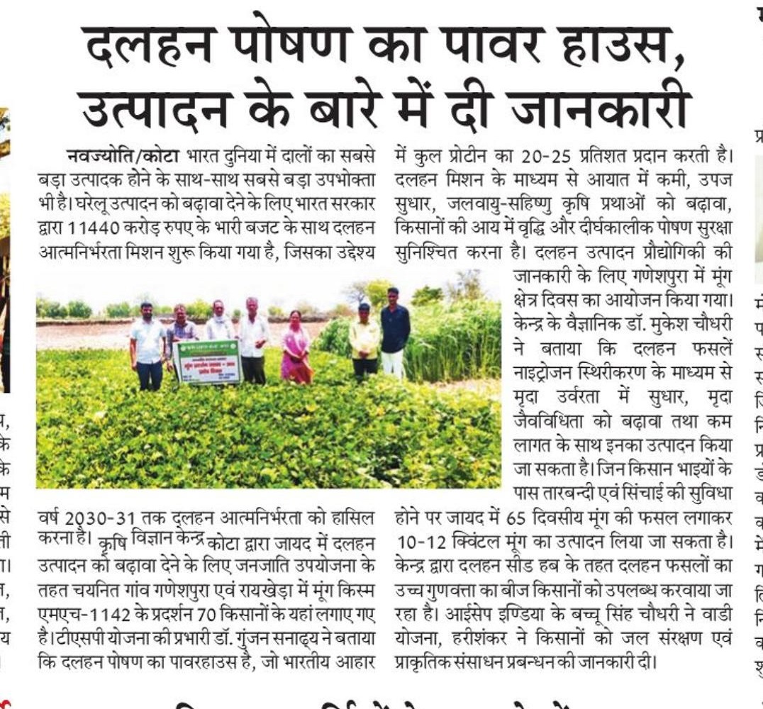 दलहन पोषण का पावर हाउस, उत्पादन के बारे में दी जानकारी