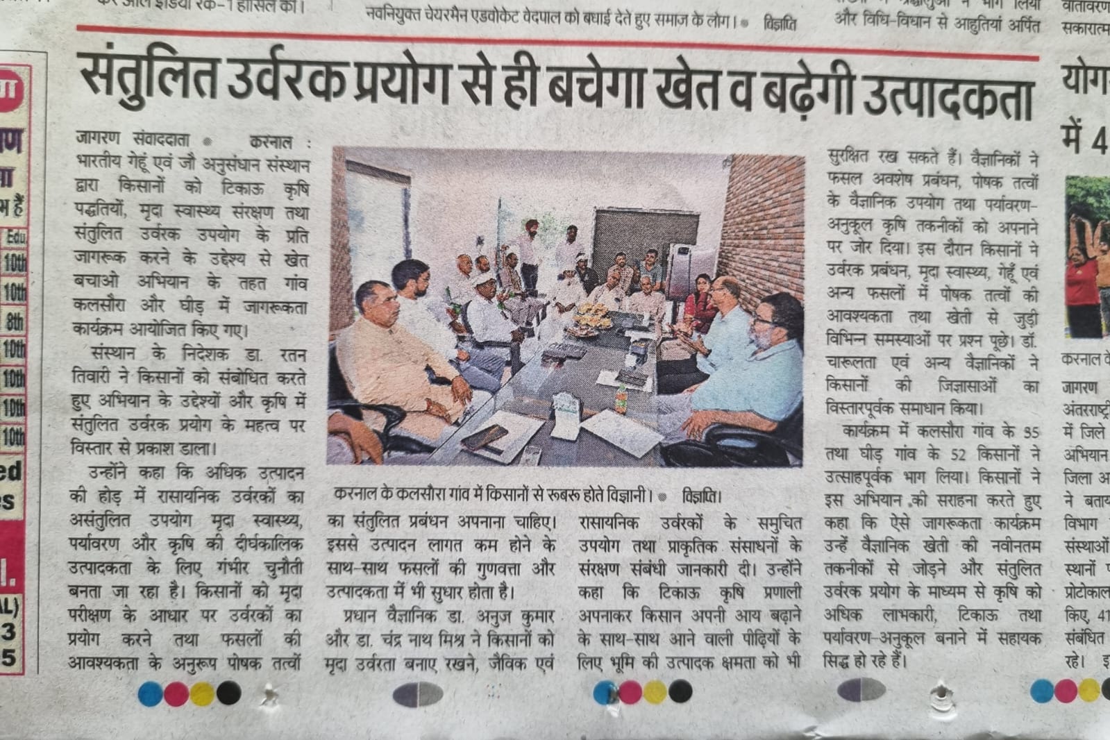 संतुलित उर्वरक प्रयोग से ही बचेगा खेत व बढ़ेगी उत्पादकता