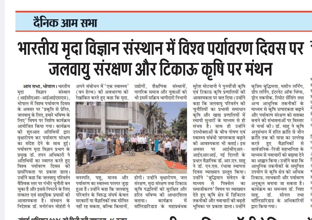 भारतीय मृदा विज्ञान संस्थान में विश्व पर्यावरण दिवस पर जलवायु संरक्षण और टिकाऊ कृषि पर मंथन