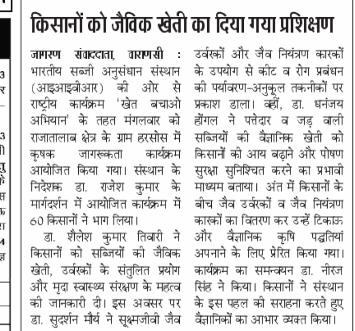 Farmers were given training on organic farming