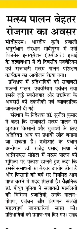 मछली पकड़ने का काम रोज़गार के बेहतर अवसर प्रदान करता है।
