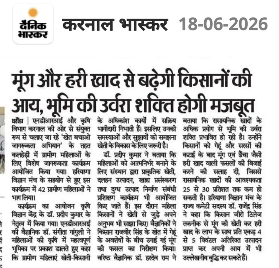 मूंग और हरी खाद से बढ़ेगी किसानों की आय, भूमि की उर्वरा शक्ति होगी मजबूत