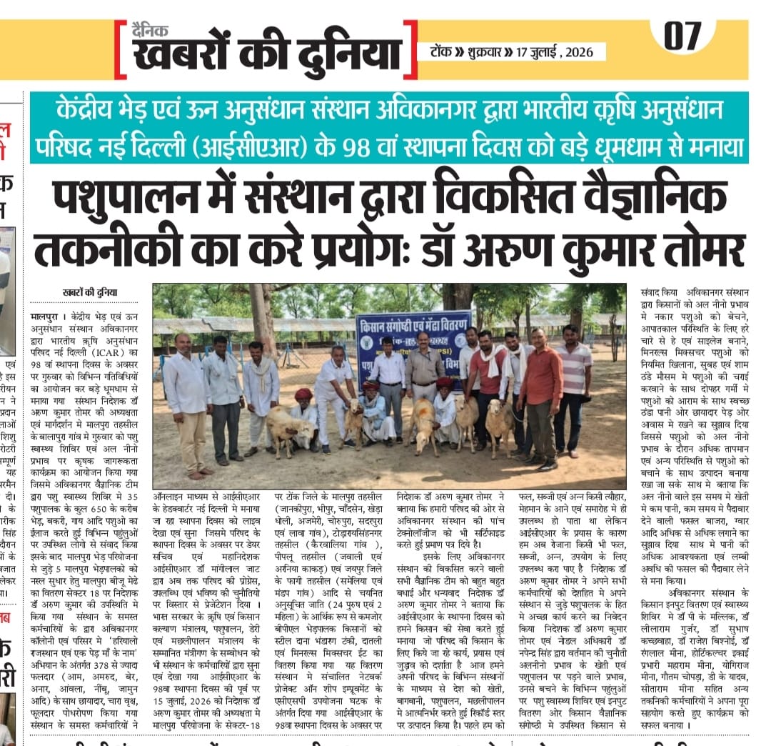 पशुपालन में संस्थान द्वारा विकसित वैज्ञानिक तकनीकी का करे प्रयोगः डॉ अरुण कुमार तोमर