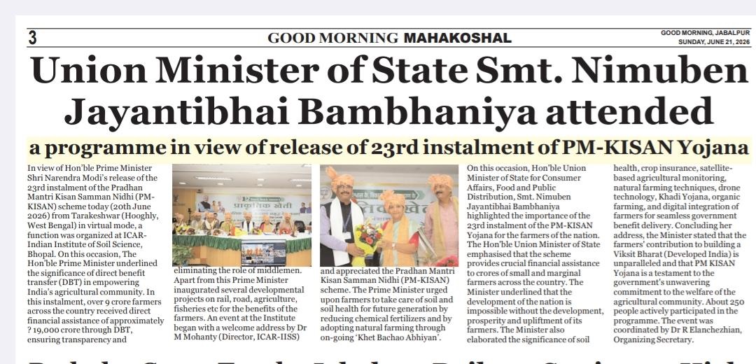 Union Minister of State Smt. Nimuben Jayantibhai Bambhaniya attended