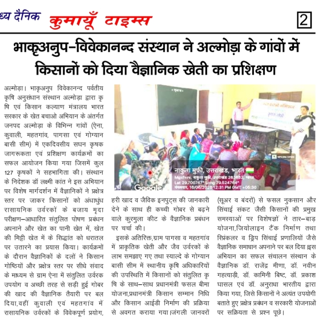 भाकृअनुप-विवेकानन्द संस्थान ने अल्मोड़ा के गांवों में किसानों को दिया वैज्ञानिक खेती का प्रशिक्षण