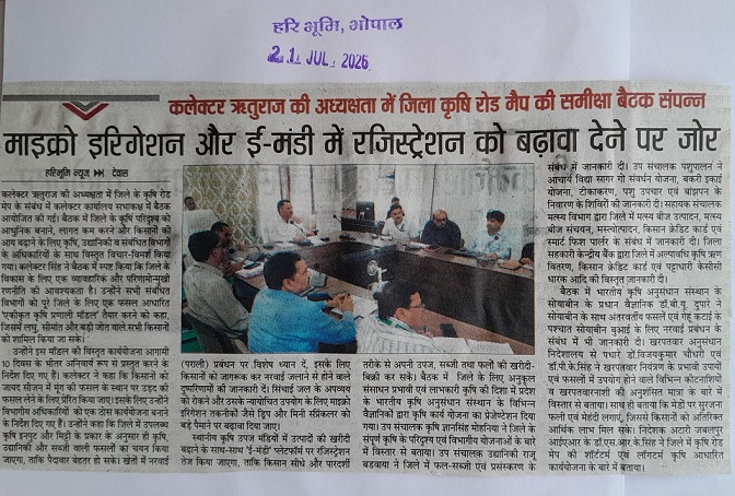 माइक्रो इरिगेशन और ई-मंडी में रजिस्ट्रेशन को बढ़ावा देने पर जोर