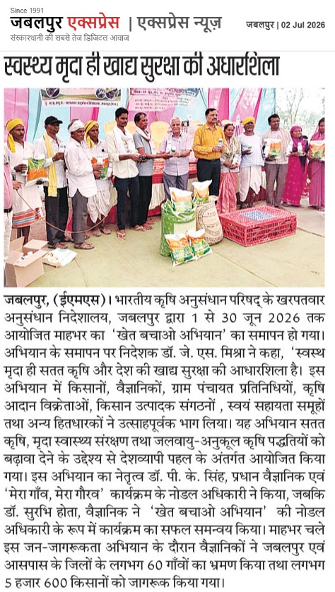 स्वस्थ्य मृदा ही खाद्य सुरक्षा की अधारशिला